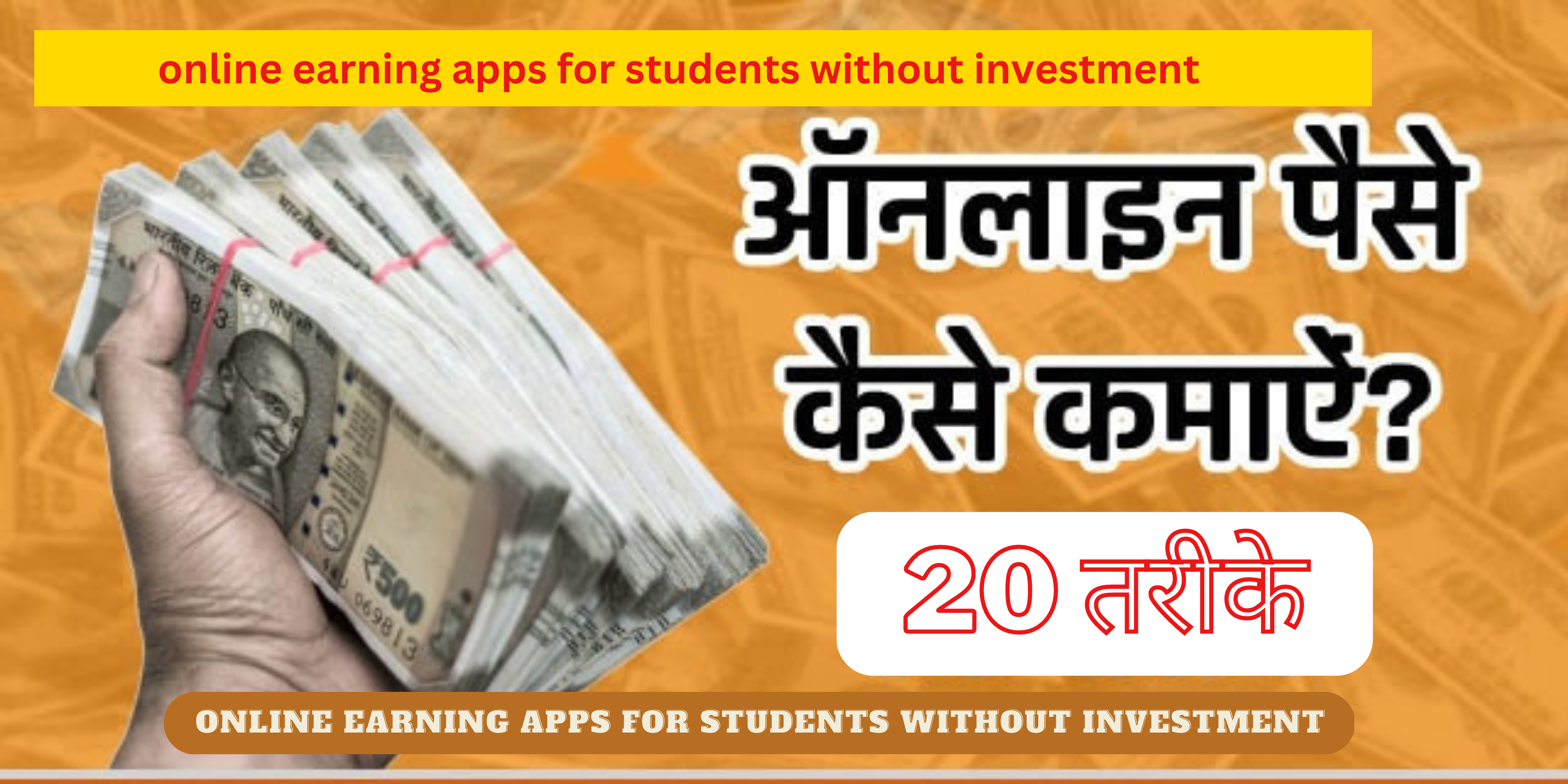 Top 20 online earning apps for students without investment in Hindi | 2023