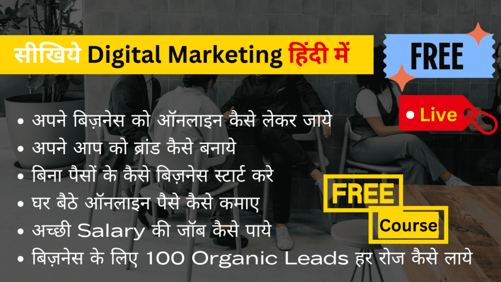 Digital marketing course online free in hindi