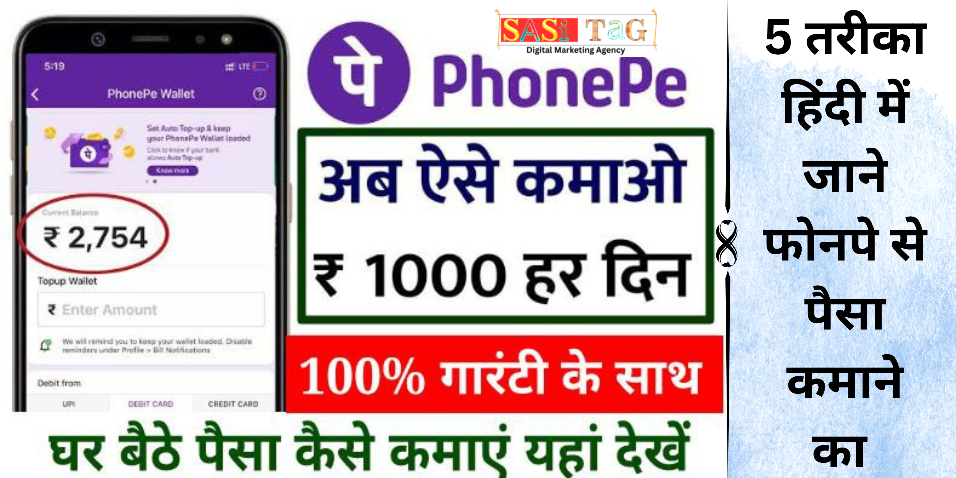 Top 5 methods – Phonepe se paisa kaise kamaye | update may 2023