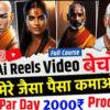 Megha Reels Bundle for Reselling & Earn Money easily