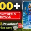 500+ HD Cricket Reels Bundle