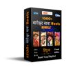 1500 Bageshwar Baba Reels Bundle