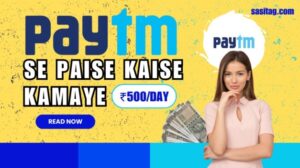 Paytm Se Paise Kaise Kamaye 2024: top 5 secrets
