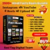 2500 Facts Reels Bundle