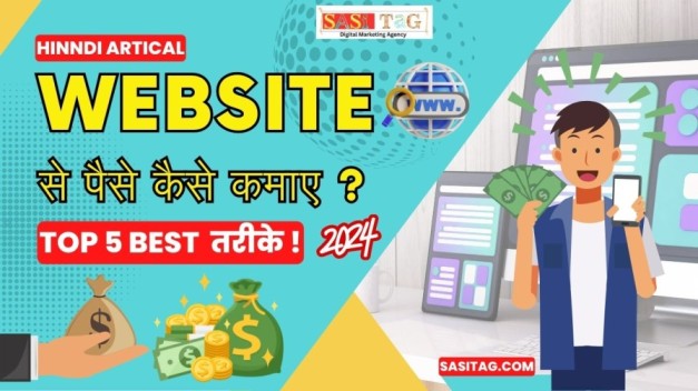 Website Se Paise Kaise Kamaye 2024 hindi