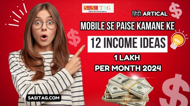 Mobile Se Paise Kamane Ke 12 Income Ideas: 1 Lakh Per Month 2024 (Hindi)