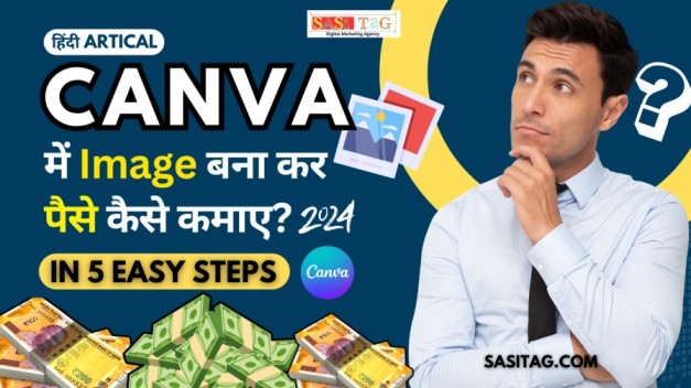 Canva Me Image Bana Kar Paise Kaise Kamaye