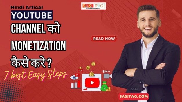 Youtube Channel Ko Monetization Kaise Kare