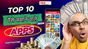 #Top 10 Paisa Kamane Wale App? 2024: A Full Guide (In Hindi)