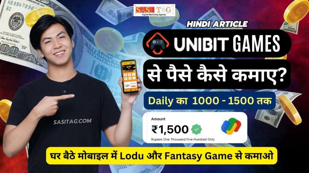 Unibit Game Se Paise Kaise Kamaye