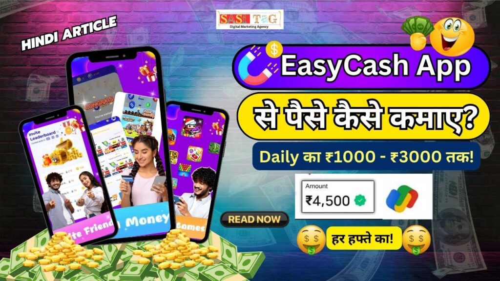 EasyCash App Se Paise Kaise Kamaye