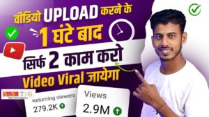 mobile se video upload kaise kare 2025 Best tarika