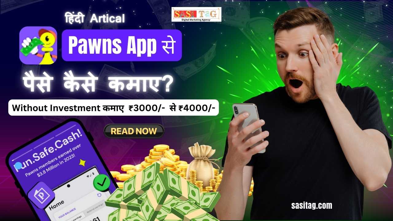 Pawns App Se Paise Kamaye