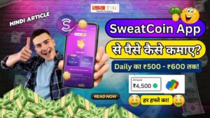 #Sweatcoin Se Paise Kaise Kamaye? 2024: Best Earning App ₹4,500/- एक हफ्ते में!